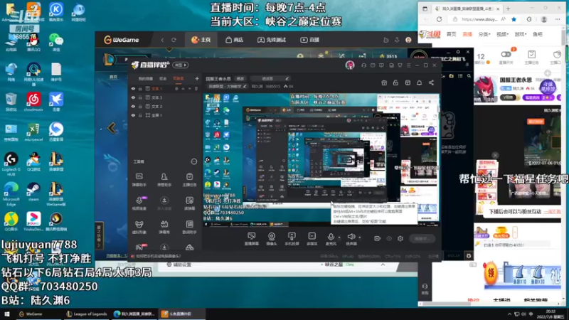 【2022-07-08 20点场】陆久渊：国服王者永恩