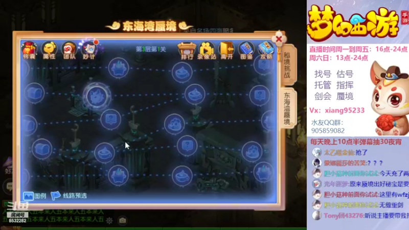 【2022-07-11 21点场】项95：专业帮找号估号~指挥~蜃境~剑会