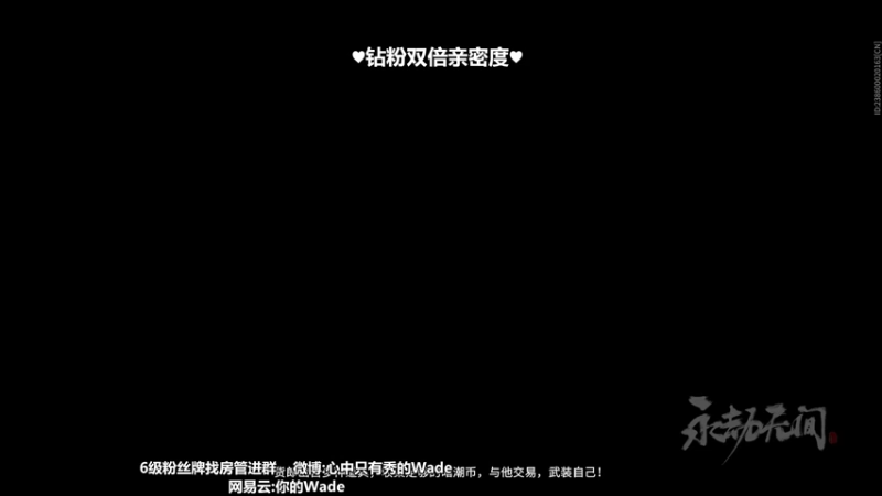 【2022-07-11 20点场】WadeOvO丶：世界上没真正的感同身有受