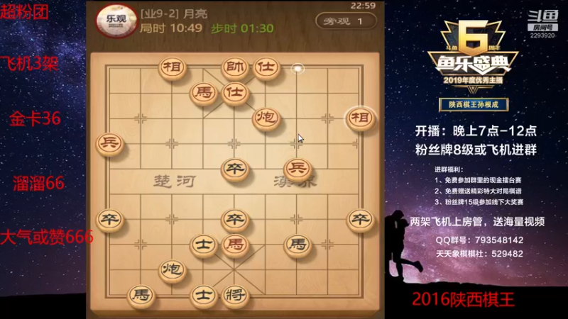 【2022-07-11 22点场】日月轮回888：陕西棋王金牌教练！，巅峰对决！