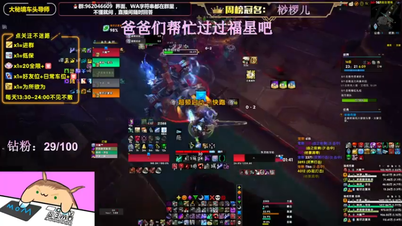 【2022-07-11 16点场】大嘴geigei：大嘴：8.4开S4，大秘境车头导师！！