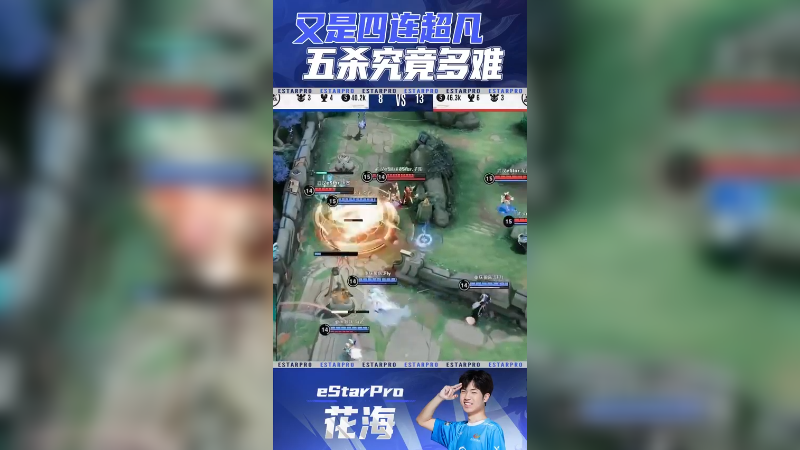 敢打敢拼！四连超凡