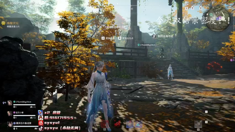 【2022-07-08 15点场】sysyu：今日双倍亲密度！