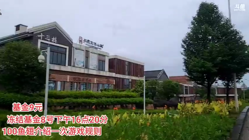 【2022-07-07 18点场】叶子户外：《饥饿游戏》广东韶关到桂林day1仁化