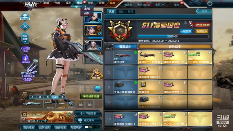 【2022-07-07 22点场】我是TNT大大：再入仙途123456
