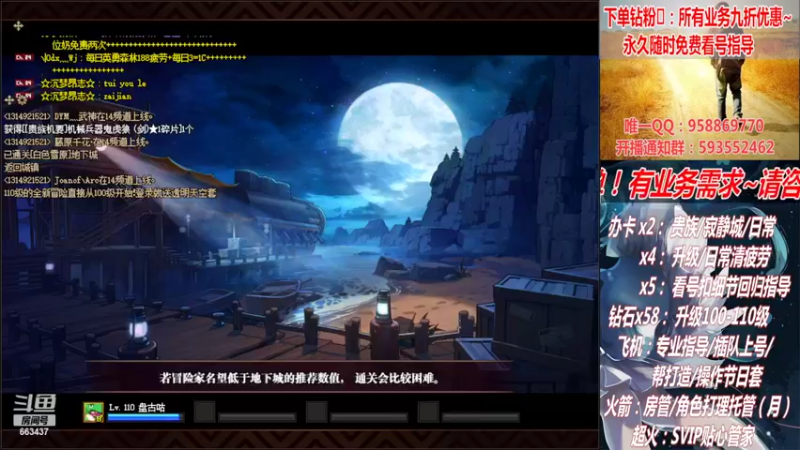 【2022-07-12 00点场】DNF丶心软：在线看号升级！副本！不排队