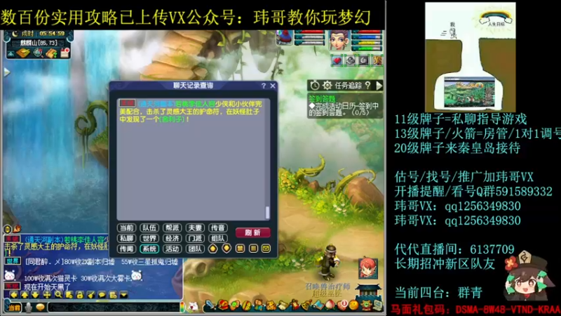 【2022-07-11 05点场】玮哥爱梦幻：一生一世120天175-送攻略