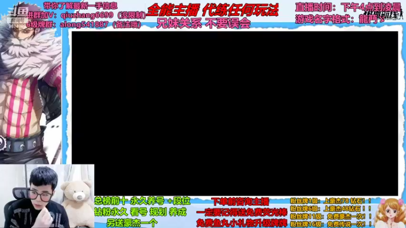 【2022-07-09 17点场】航海王阿龙：有问必答直播间哦