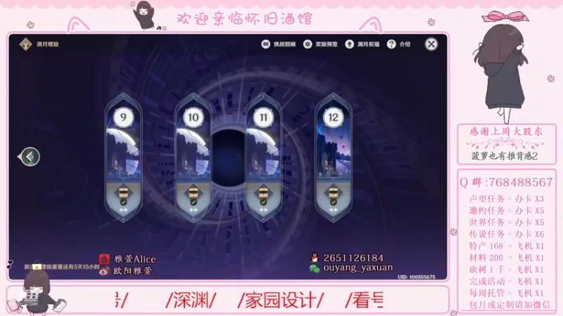 【2022-07-10 13点场】欧阳雅萱：【1.2.3木头人】