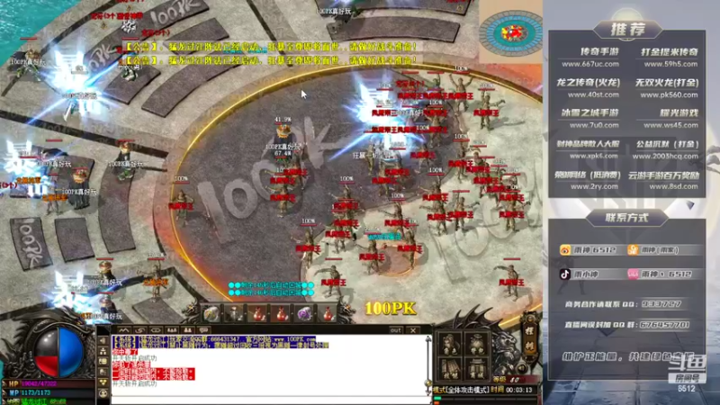 【2022-07-12 00点场】雨神丶：玩传奇就看6512！