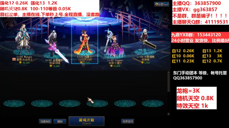 【2022-07-12 21点场】主播东门：东门：强化增幅11 12 13