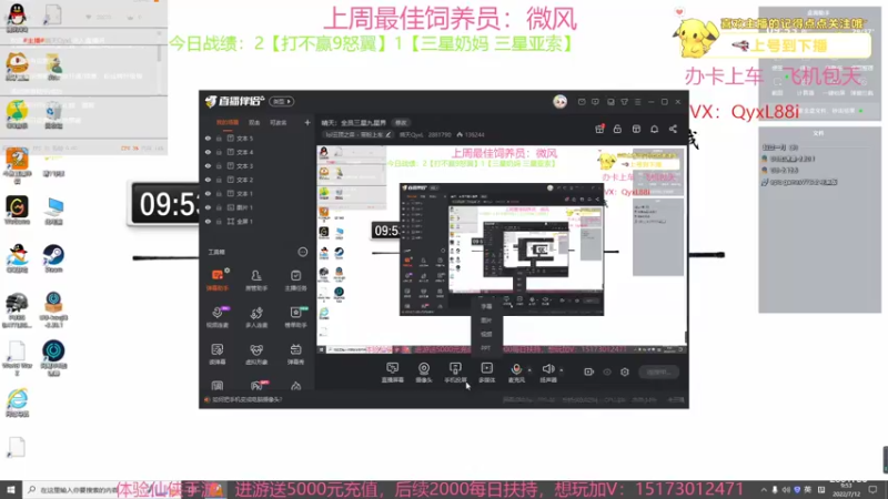 【2022-07-12 09点场】晴天QyxL：晴天：全员三星九星界