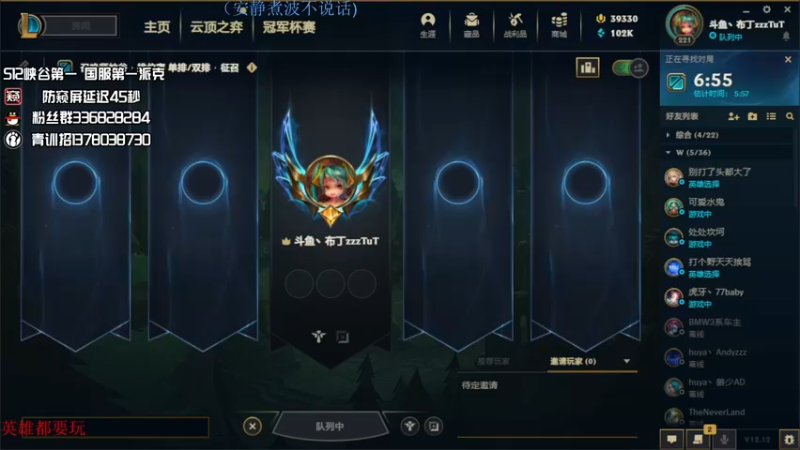 【2022-07-12 01点场】布丁zzzTuT：玩一会峡谷