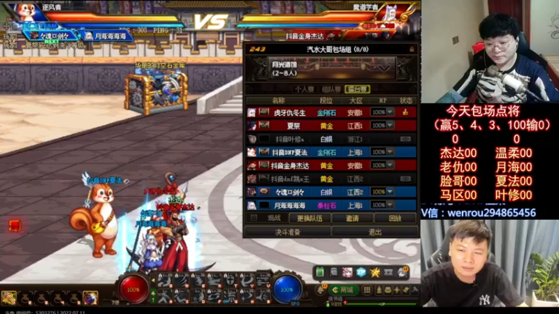 【2022-07-11 23点场】红眼小奎：顶级44+OB点将！ 3736158