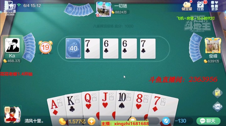 4440八雀牌：对家这把做8我不怕了！干就完了！