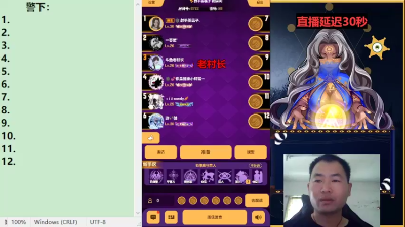【2022-07-12 15点场】老村长Ya：#天天狼人#老村长Ya