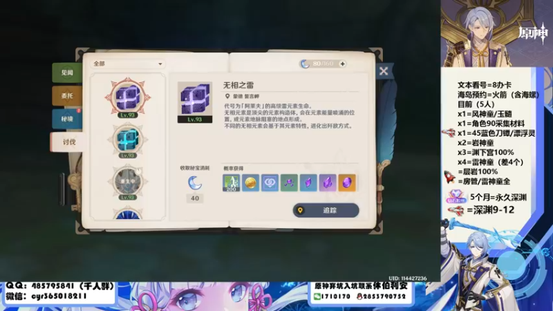 【2022-07-11 12点场】紫叔叔丶：专业新人导师 深渊材料神童神速完成