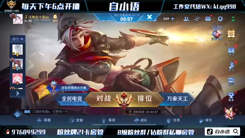 【2022-07-12 12点场】自小语：巅峰不大   创造神话