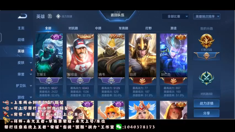 【2022-07-12 14点场】天涯yy丶：国服打野 五排带粉 目前有位置