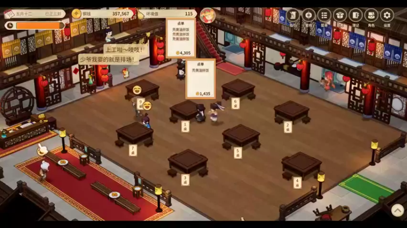 【肥尸】：客栈经营，这都是智慧