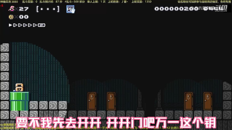 我在斗鱼看白白的胖胖呀直播马里奥制造