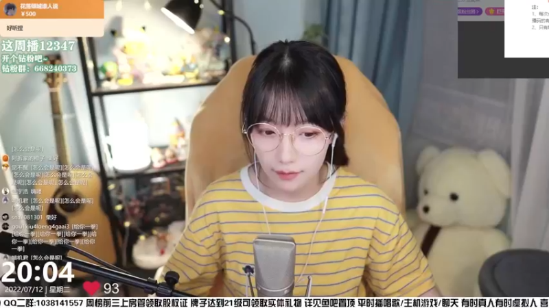 【2022-07-12 20点场】真栗：钻粉表情包上线啦！！