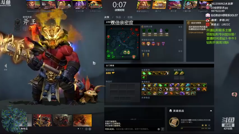 【2022-07-08 06点场】李哥Lrc：无情杀手！431935