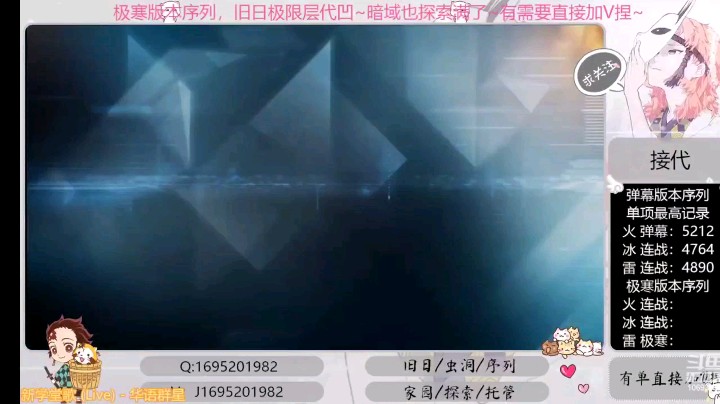 【幻塔 涤花醉凡尘】极寒版本，冰序列中配号第一天试水4684分！