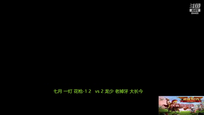【2022-07-11 19点场】西毒的直播间：毒哥教你打罗马555