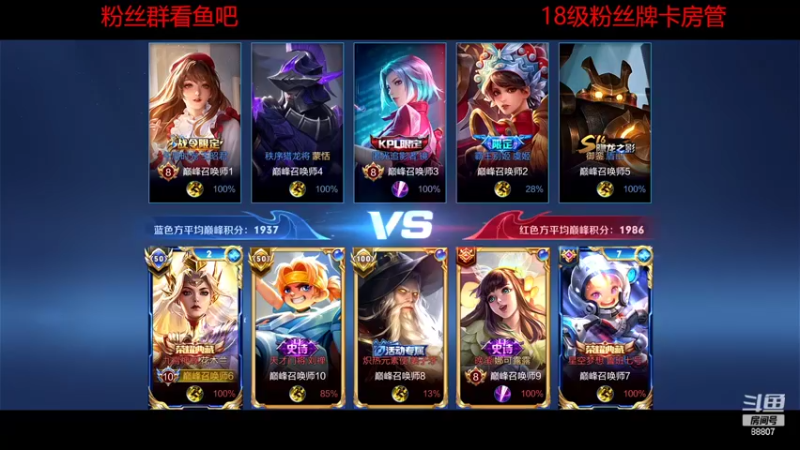 【2022-07-11 22点场】DYG易瞳：巅峰赛2200全国第2冲第一