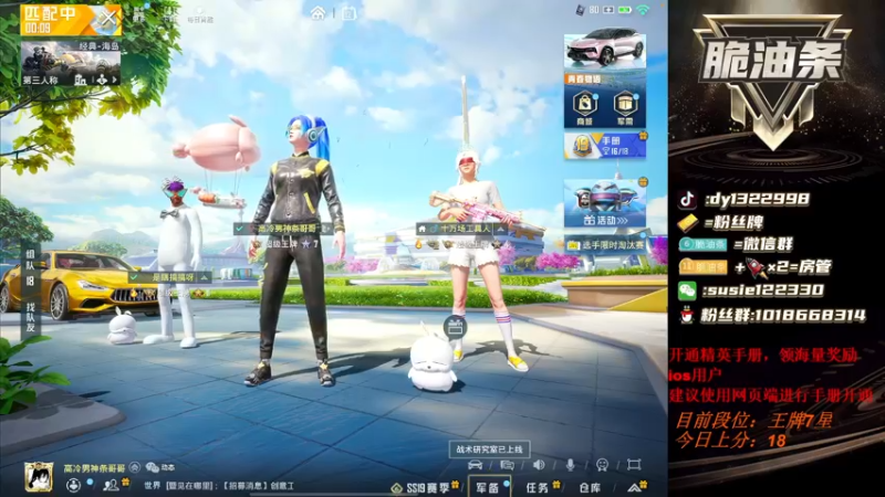 【2022-07-12 20点场】脆油条丷：【野排路人上战神】
