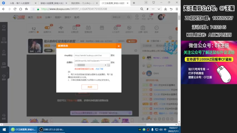 【2022-07-11 19点场】CF王振：最远的你们是我最近的爱`-`