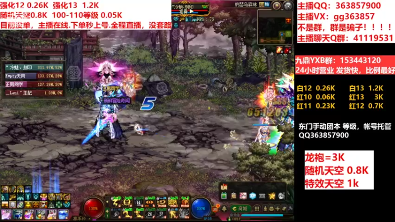 【2022-07-12 05点场】主播东门：东门：强化增幅11 12 13