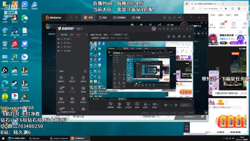【2022-07-07 19点场】陆久渊：国服王者永恩