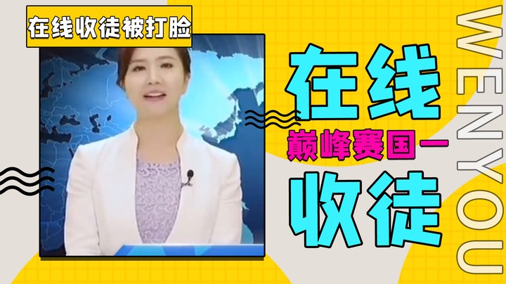 话说：有人愿意当我徒弟吗？