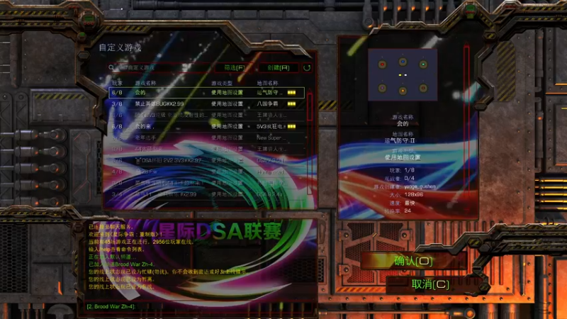 【2022-07-11 18点场】星际DSA联赛：天使风暴專業版™️