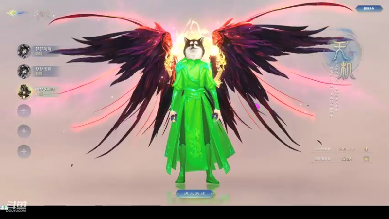 【2022-07-11 19点场】帅梦乄神话：天下3最帅天机