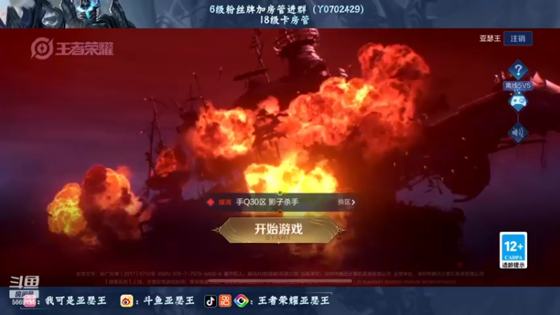 【2022-07-12 17点场】亚瑟王丶Z：远离负能量 传递正能量！