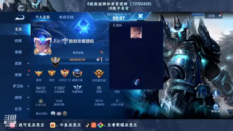 【2022-07-11 21点场】亚瑟王丶Z：温柔 认真 团结！