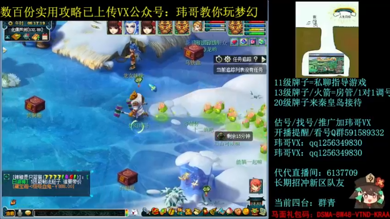 【2022-07-10 06点场】玮哥爱梦幻：一生一世120天175-送攻略