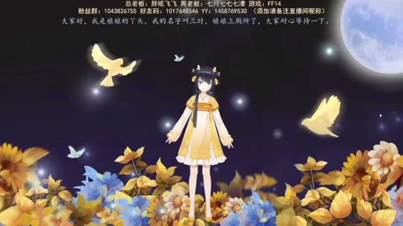 【2022-07-12 18点场】三时小周每娘娘：哈哈哈，任务越做越多了！