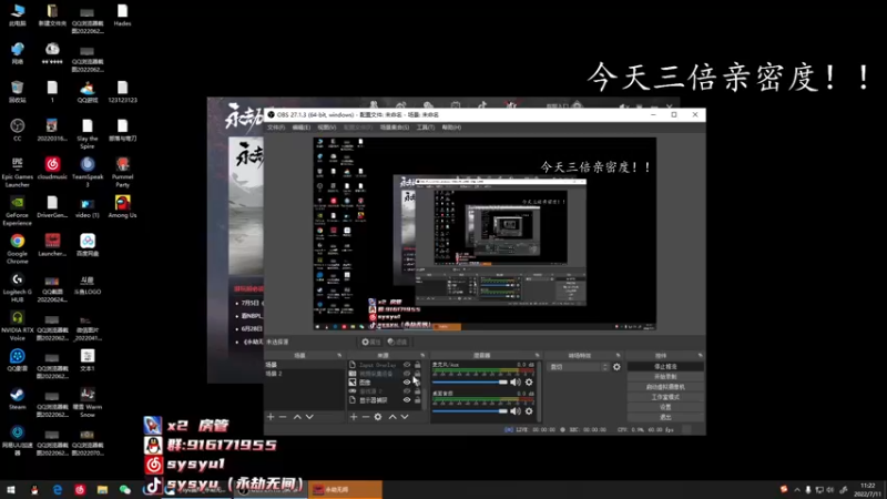 【2022-07-11 11点场】sysyu：【sy】今日三倍亲密度~