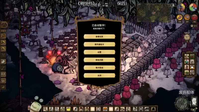 【2022-07-11 21点场】紫色蜗牛2020：饥荒大陆的杀戮之旅