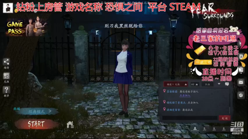 【2022-07-11 17点场】武老三丶：恐惧之间最后的倔强了