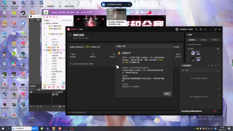 【2022-07-11 18点场】白衣坏坏de：二台的御萝双修日常