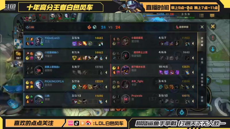 【2022-07-12 10点场】白色风车丶丶丶丶：第一鱼人艾克！端游手游双第一