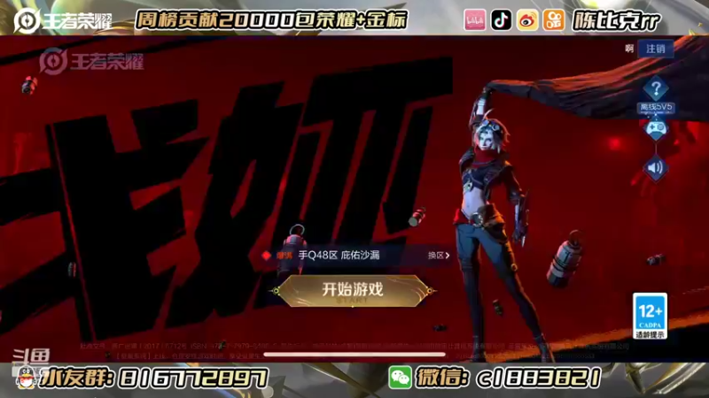 【2022-07-12 20点场】陈比克rr：开始高分局巅峰冲！