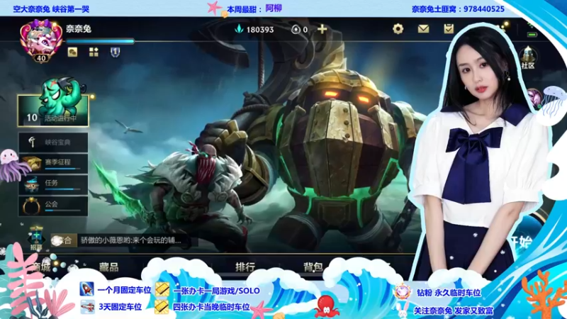 【2022-07-12 18点场】奈奈兔nice：周二是拥抱日诶 快来抱抱吧