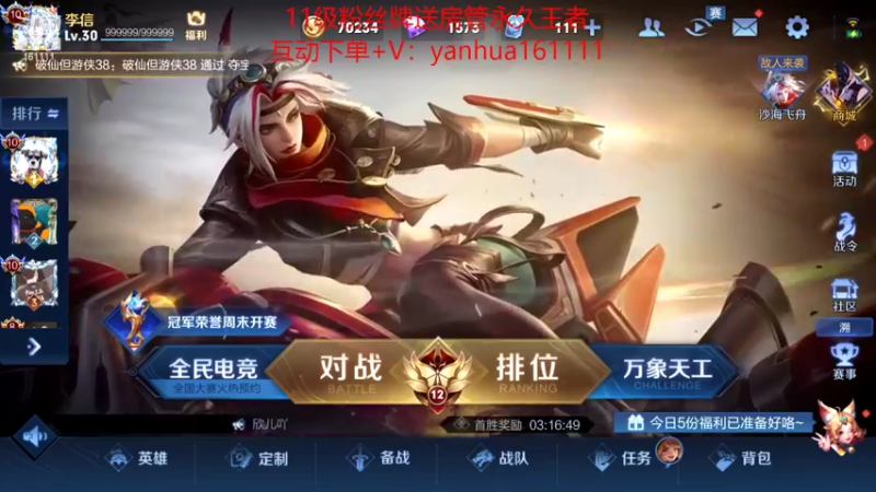 【2022-07-11 17点场】烟花Q烟花：国服打野李信带粉，99胜率光速上荣耀