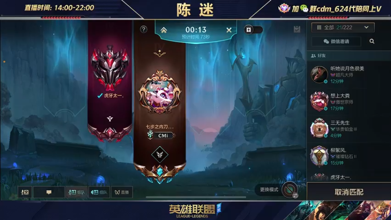 【2022-07-12 20点场】陈迷丶德莱文：陈迷：最强德莱文沉浸式屠杀秀